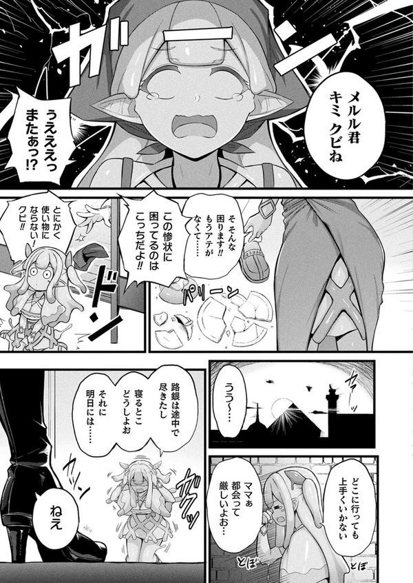 コミックアンリアル Vol.114【向日葵たろう カジマコト むむむ星人 豊咲 しいなかずき 谷口さん chin マルコ 針金紳士 鱈 そらみる 皆瀬たまき 内藤キララ 和泉はち ラララ・ホリディ ナナマチ 良ちゃん 天乃輝 砂場遊 びろぶどう 菊薊薫 Sayika よくないひとし】 エロ画像 019