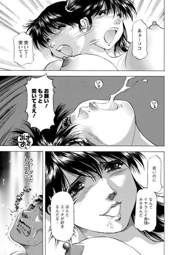 枯れ木も躍る 蝶の戯れ【武林武士 鬼天竺和尚】 エロ画像 018