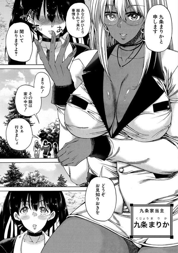村は、ふたなりハーレム【和原ヨウ MUJIN編集部】 エロ画像 018
