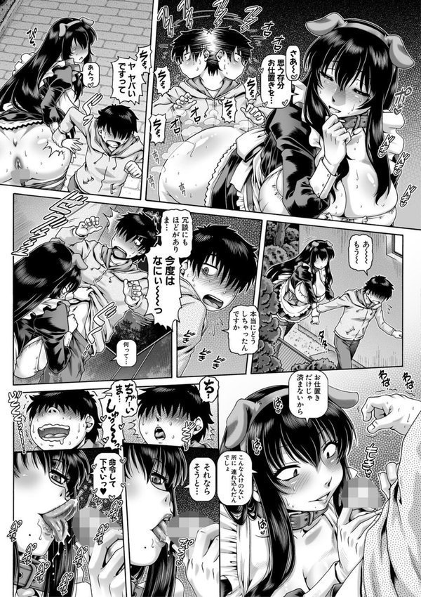 ボッチ様の痴女カノジョ【TYPE.90 MUJIN編集部】 エロ画像 018