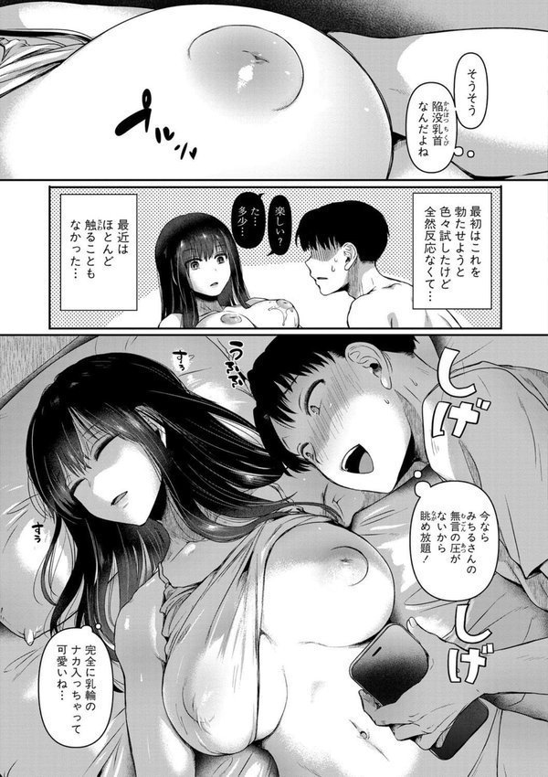 自称不感症理系女子 小松田みちる（27）【doumou】 エロ画像 018