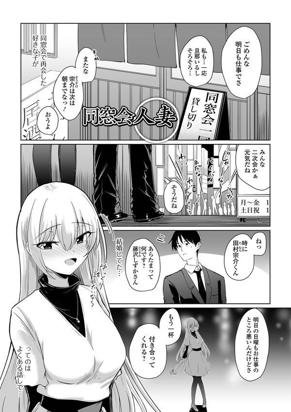 ヒトヅマメスアナ【けーき 一水社編集部】 エロ画像 018