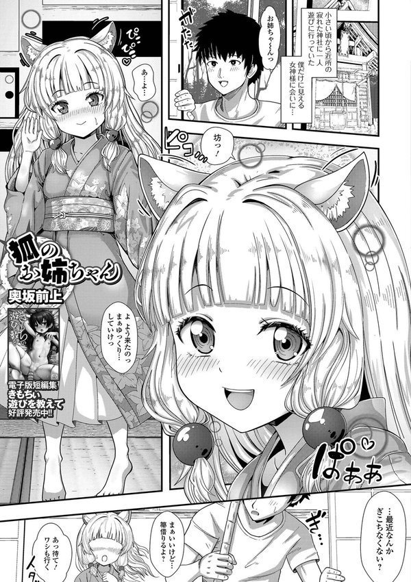 ロリババア専門アンソロジー 千代娘 巻の八【小さいおひめさま救急車 春姫ロキ パルコ長嶋 くまじろ シブハル 奥坂前上 Dかけつ 一水社編集部】 エロ画像 018