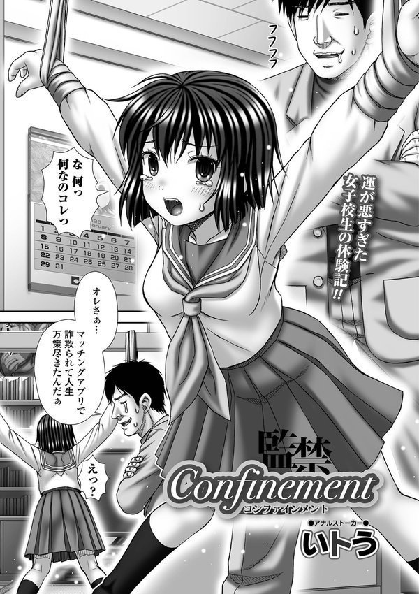 黄金のソナタXXXその二十二【YOSHITORA 早乙女もんどのすけ かりおね あるざ流人 いトう 成瀬川あおば 一水社編集部 こいずみけー 浮舟籤】 エロ画像 018