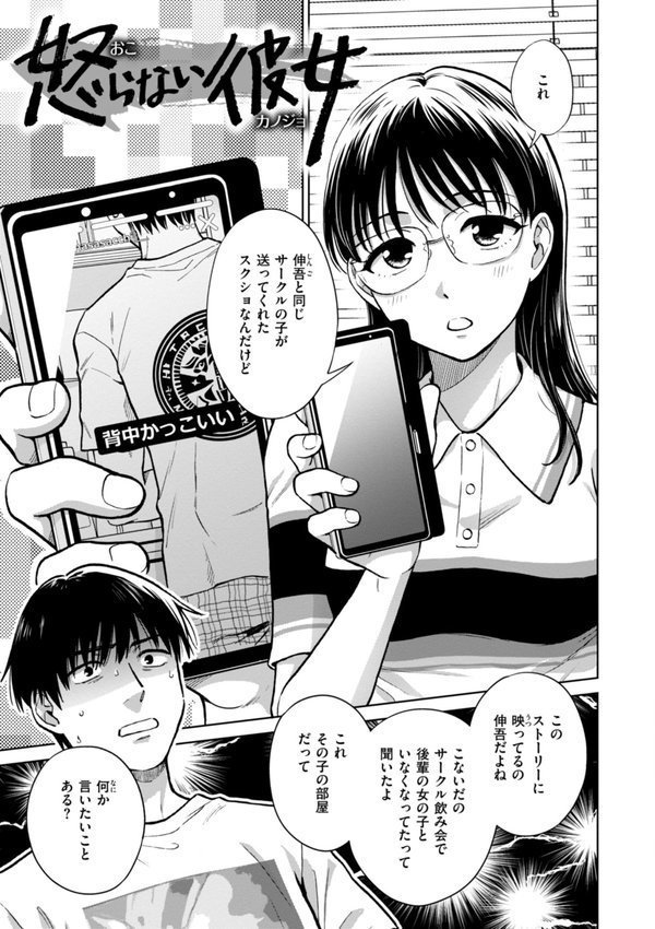 めちゃくちゃになろうよ【どらのやま】 エロ画像 019
