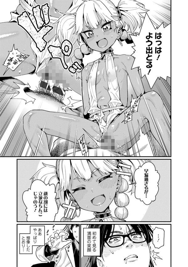 オトメオアシス【FANZA限定特典付き】【源五郎】 エロ画像 019