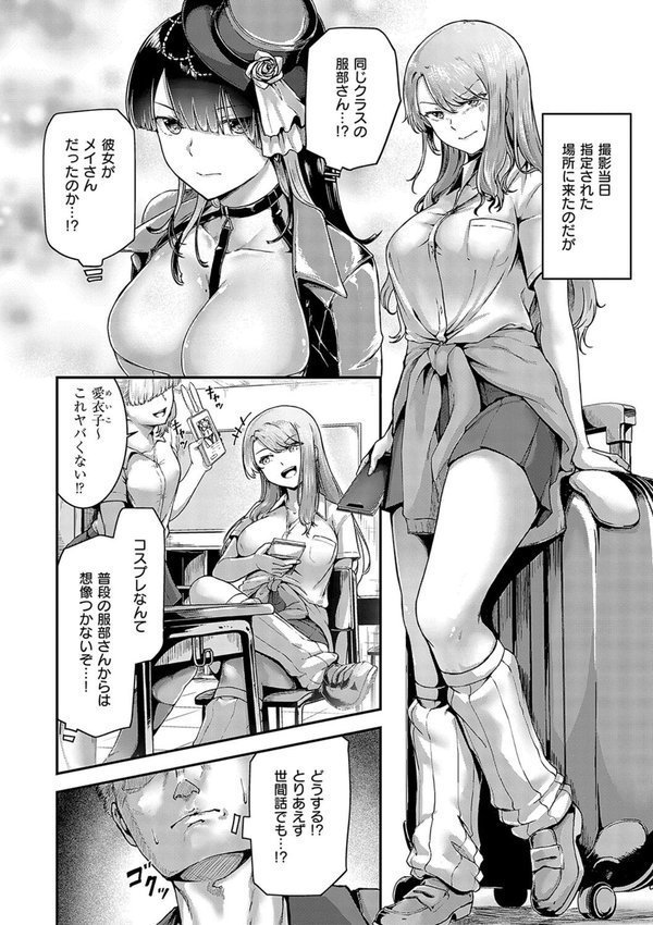 ほろよいラブモーション【デジタル特装版】【芦名めろう】 エロ画像 018