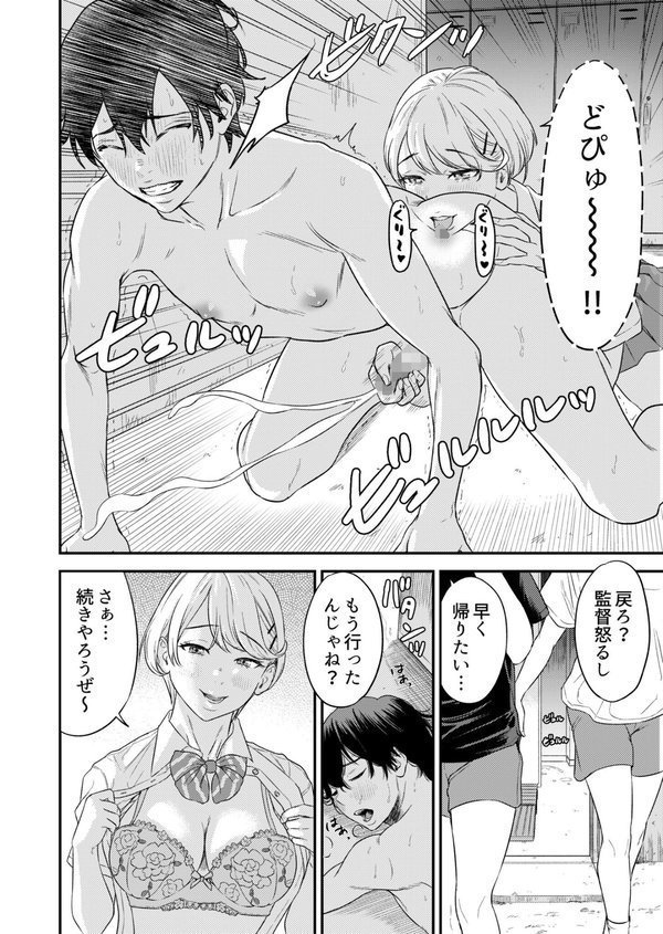 痴女リズム【円堂さや】 エロ画像 018