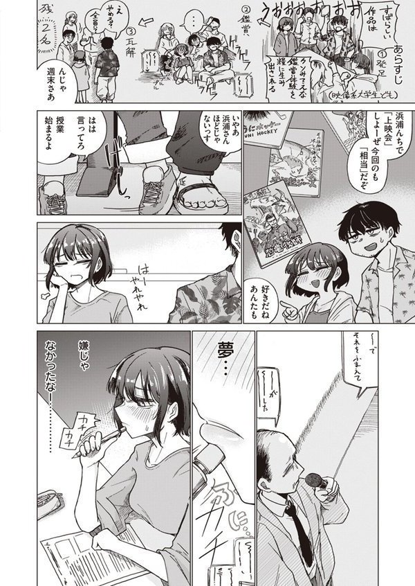 COMIC ゼロス ＃108【石恵 fu-ta chocobeam 小野未練 hal パンダエキス えこひいき 笑笑餃子 鳥居ヨシツナ】 エロ画像 018