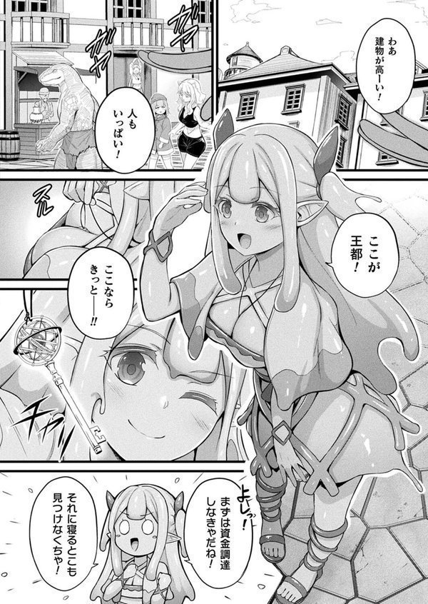 コミックアンリアル Vol.114【向日葵たろう カジマコト むむむ星人 豊咲 しいなかずき 谷口さん chin マルコ 針金紳士 鱈 そらみる 皆瀬たまき 内藤キララ 和泉はち ラララ・ホリディ ナナマチ 良ちゃん 天乃輝 砂場遊 びろぶどう 菊薊薫 Sayika よくないひとし】 エロ画像 018