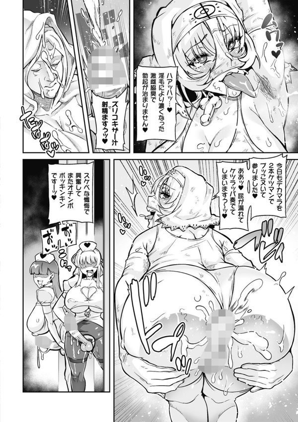 ヴェノムローゼス 〜綺麗な薔薇には淫毒がある〜【波止場茜】 エロ画像 018