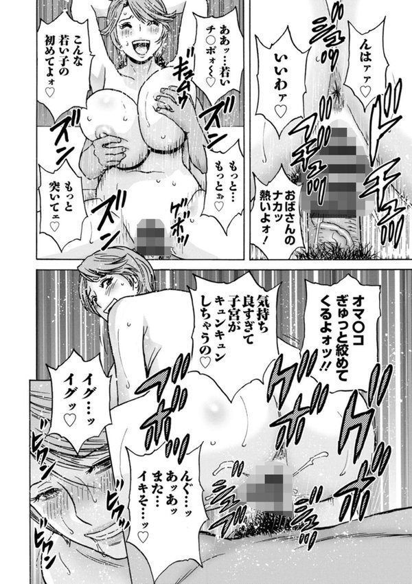 白昼に舞う巨乳【英丸】 エロ画像 018