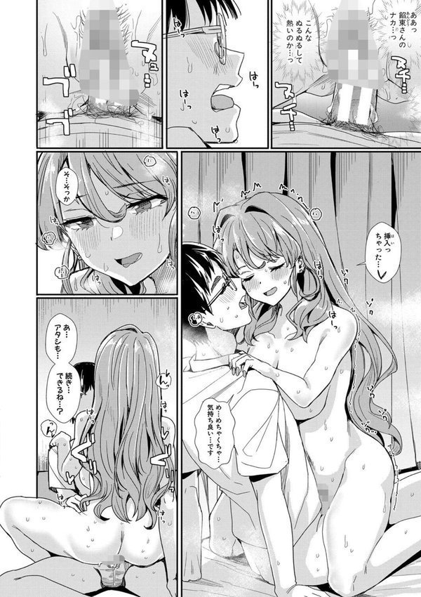 入室って即セックス 女子が100％発情する伝説のヤリ部屋！！通常版【春工房のりまき】 無料エロ漫画（同人誌）サンプル画像017