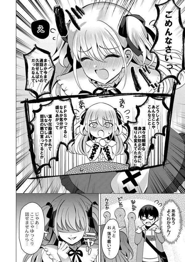 アオハル∞リピート【夜空柴 COMIC快艶編集部】 エロ画像 018