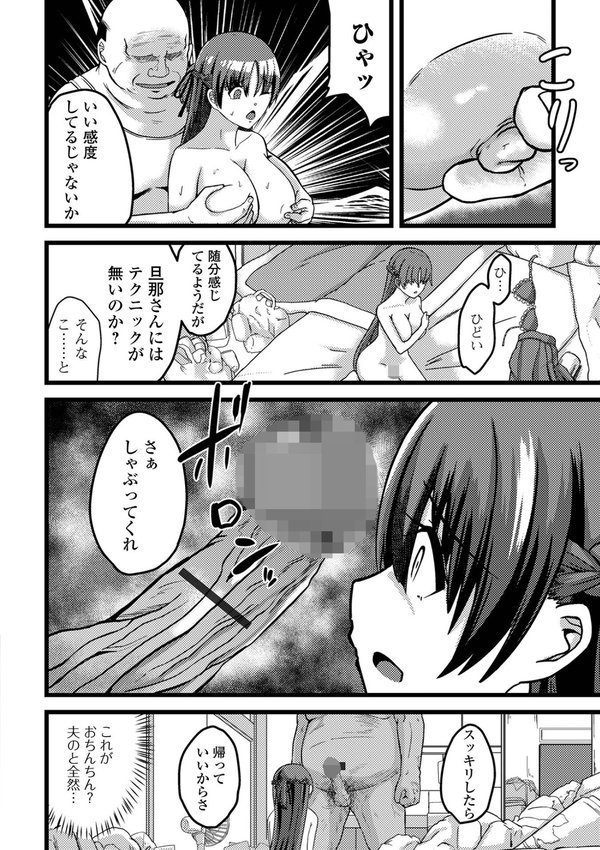 ヒトヅマメスアナ【けーき 一水社編集部】 エロ画像 017