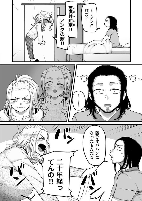 二十年（不）一致【電子特装版】【山本善々】 エロ画像 016