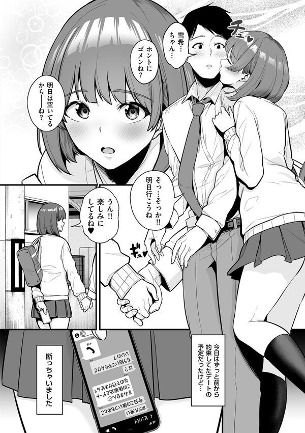 極極極猥性教典【電子特装版】【せぶんがー】 エロ画像 016
