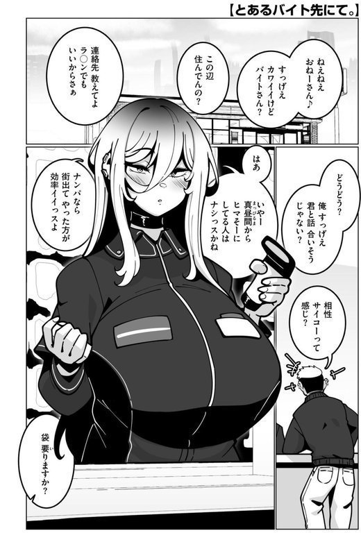 極・乳詰。【コノシゲ COMIC快艶編集部】 エロ画像 018