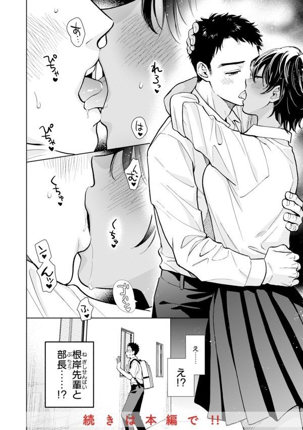 めちゃくちゃになろうよ【どらのやま】 エロ画像 018