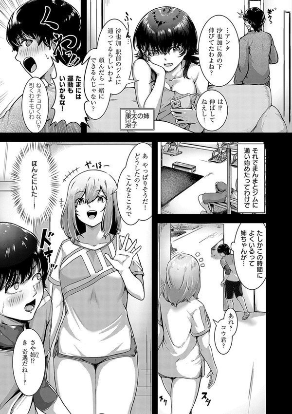 ほろよいラブモーション【デジタル特装版】【芦名めろう】 エロ画像 021