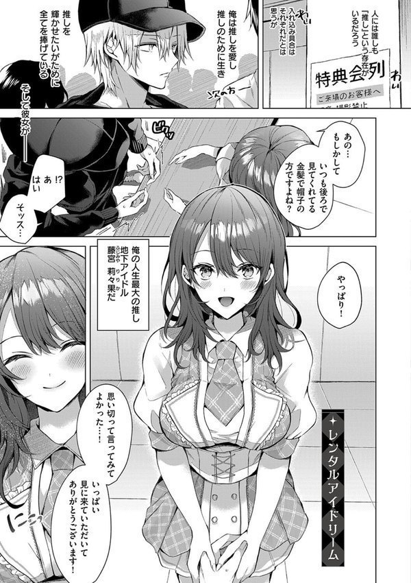 ひとりじめラブドール【電子版限定特典付き】【めめゆ】 エロ画像 021