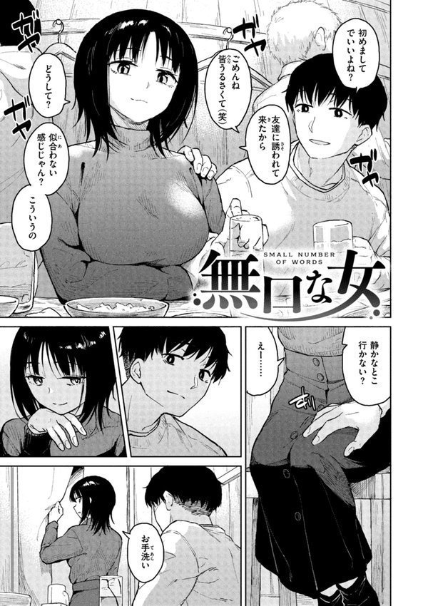 わるい子の夜【Pennel】 エロ画像 021