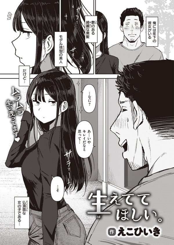 COMIC ゼロス ＃108【石恵 fu-ta chocobeam 小野未練 hal パンダエキス えこひいき 笑笑餃子 鳥居ヨシツナ】 エロ画像 021
