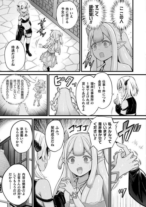 コミックアンリアル Vol.114【向日葵たろう カジマコト むむむ星人 豊咲 しいなかずき 谷口さん chin マルコ 針金紳士 鱈 そらみる 皆瀬たまき 内藤キララ 和泉はち ラララ・ホリディ ナナマチ 良ちゃん 天乃輝 砂場遊 びろぶどう 菊薊薫 Sayika よくないひとし】 エロ画像 021
