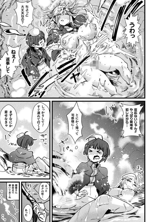 二次元コミックマガジン TS孕ませ 女体化してママになっちゃいました【尻戦車 桜シロウ 高梨志郎 すかいれーだー 須影】 エロ画像 021