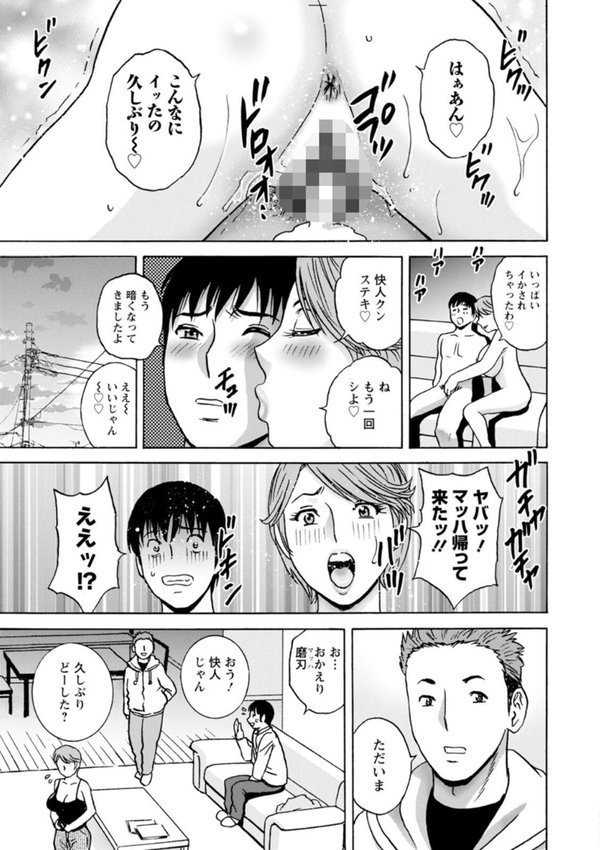 白昼に舞う巨乳【英丸】 エロ画像 021