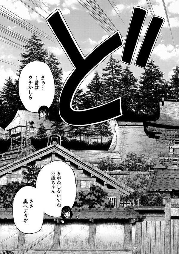 村は、ふたなりハーレム【和原ヨウ MUJIN編集部】 エロ画像 020