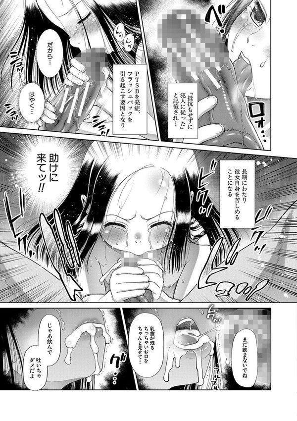 囚えて犯して孕ませて【干支門三十四 MUJIN編集部】 エロ画像 018