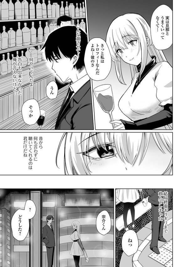 ヒトヅマメスアナ【けーき 一水社編集部】 エロ画像 020