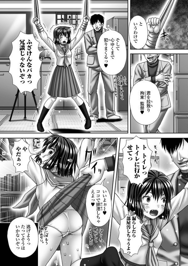 黄金のソナタXXXその二十二【YOSHITORA 早乙女もんどのすけ かりおね あるざ流人 いトう 成瀬川あおば 一水社編集部 こいずみけー 浮舟籤】 エロ画像 020