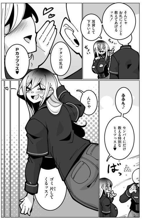 極・乳詰。【コノシゲ COMIC快艶編集部】 エロ画像 021