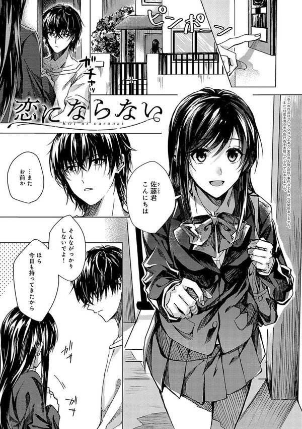 群青モラトリアム【デジタル特装版】【べってぃ】 エロ画像 021