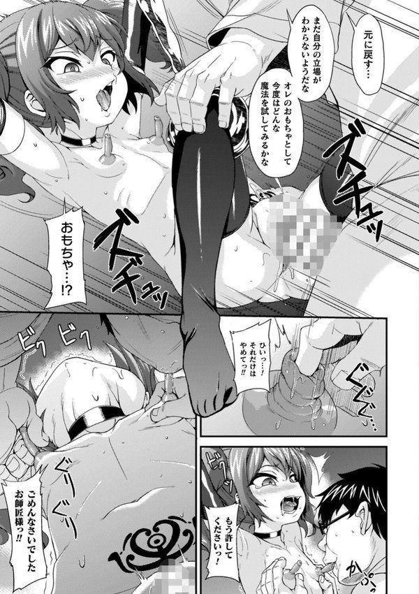 負けた少女が孕むまで【下やまし】 エロ画像 021