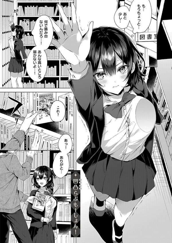 ひとりじめラブドール【電子版限定特典付き】【めめゆ】 エロ画像 020