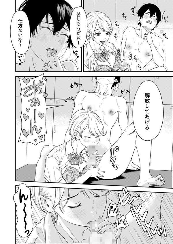 痴女リズム【円堂さや】 エロ画像 020
