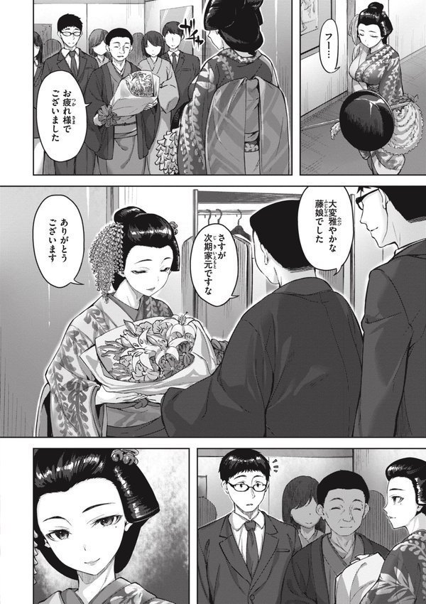 みだれて天使【雛咲葉】 エロ画像 020