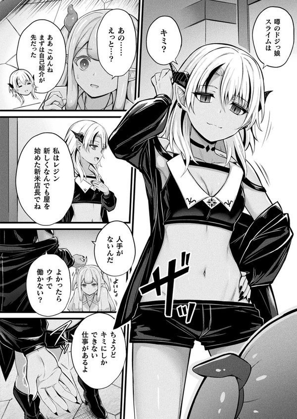 コミックアンリアル Vol.114【向日葵たろう カジマコト むむむ星人 豊咲 しいなかずき 谷口さん chin マルコ 針金紳士 鱈 そらみる 皆瀬たまき 内藤キララ 和泉はち ラララ・ホリディ ナナマチ 良ちゃん 天乃輝 砂場遊 びろぶどう 菊薊薫 Sayika よくないひとし】 エロ画像 020