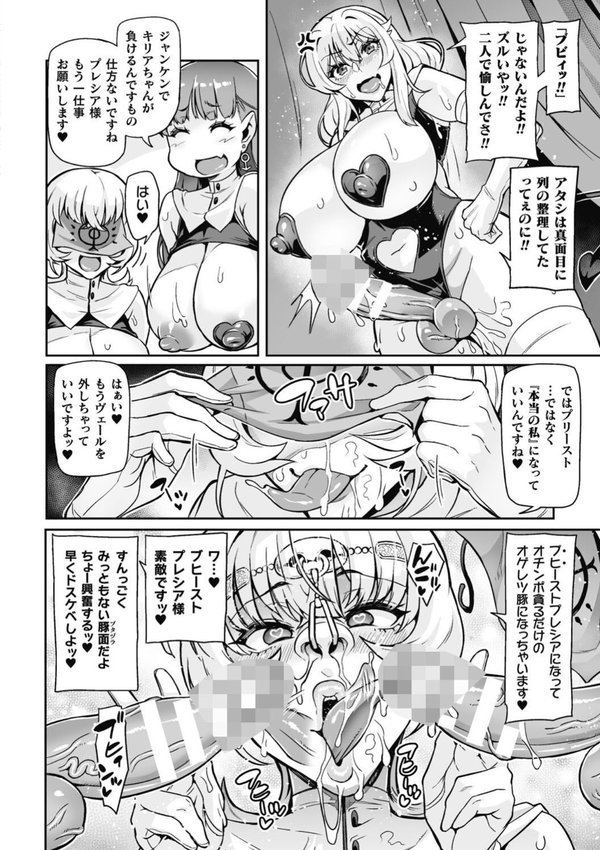ヴェノムローゼス 〜綺麗な薔薇には淫毒がある〜【波止場茜】 エロ画像 020