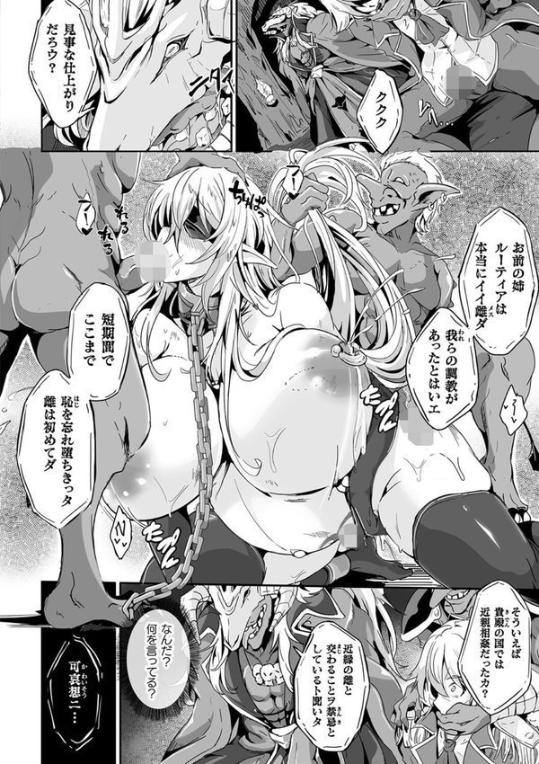 負けて孕んでボテ腹エンド【かカカカ】 エロ画像 020