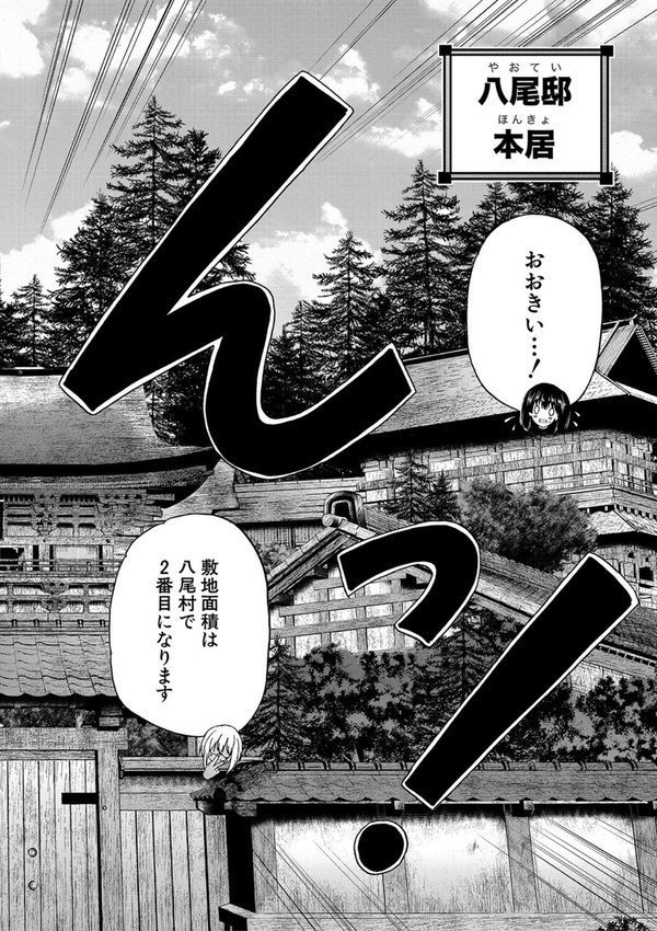 村は、ふたなりハーレム【和原ヨウ MUJIN編集部】 エロ画像 019