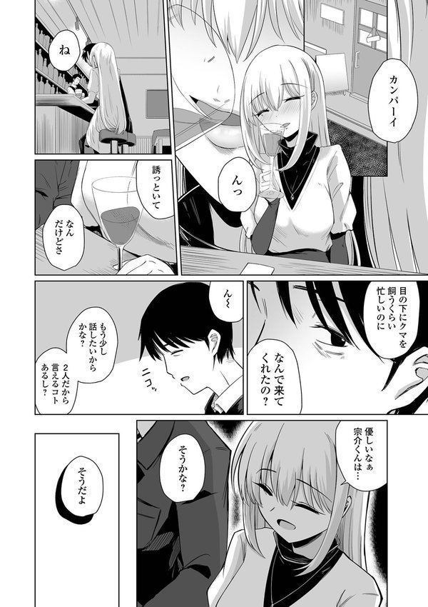 ヒトヅマメスアナ【けーき 一水社編集部】 エロ画像 019