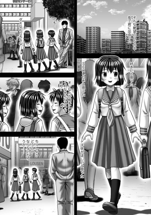 黄金のソナタXXXその二十二【YOSHITORA 早乙女もんどのすけ かりおね あるざ流人 いトう 成瀬川あおば 一水社編集部 こいずみけー 浮舟籤】 エロ画像 019