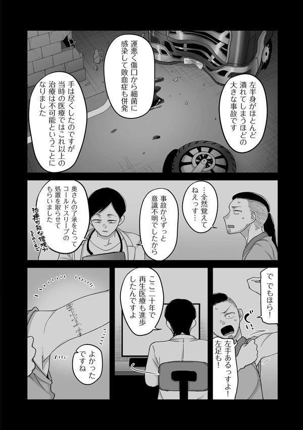 二十年（不）一致【電子特装版】【山本善々】 エロ画像 018