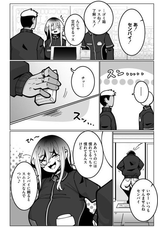 極・乳詰。【コノシゲ COMIC快艶編集部】 エロ画像 020