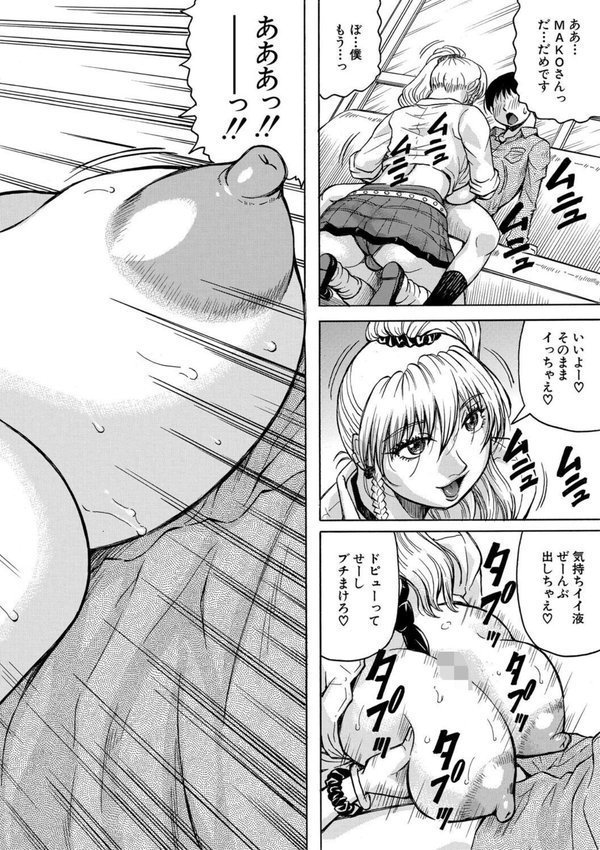 熟女ギャルに犯●れたい？！【じゃみんぐ MUJIN編集部】 エロ画像 020