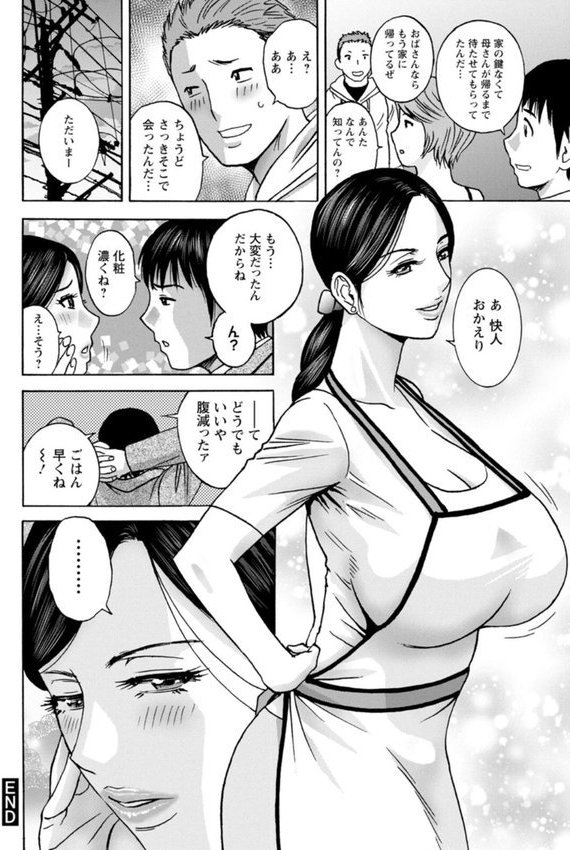 白昼に舞う巨乳【英丸】 エロ画像 022